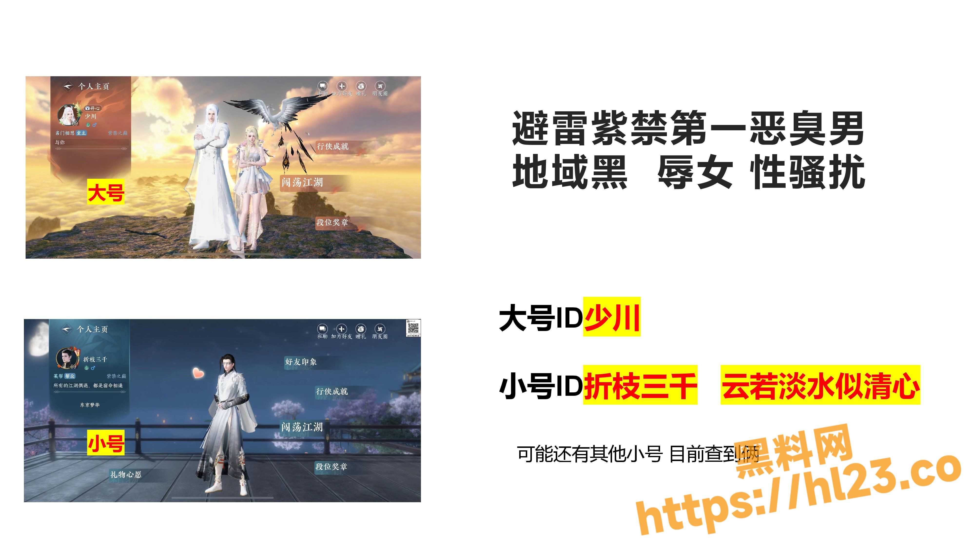 避雷紫禁第一恶臭男！地域黑、性骚扰、毒品电子烟睡女人等样样精通！游戏群内大肆炫耀遭曝光！
