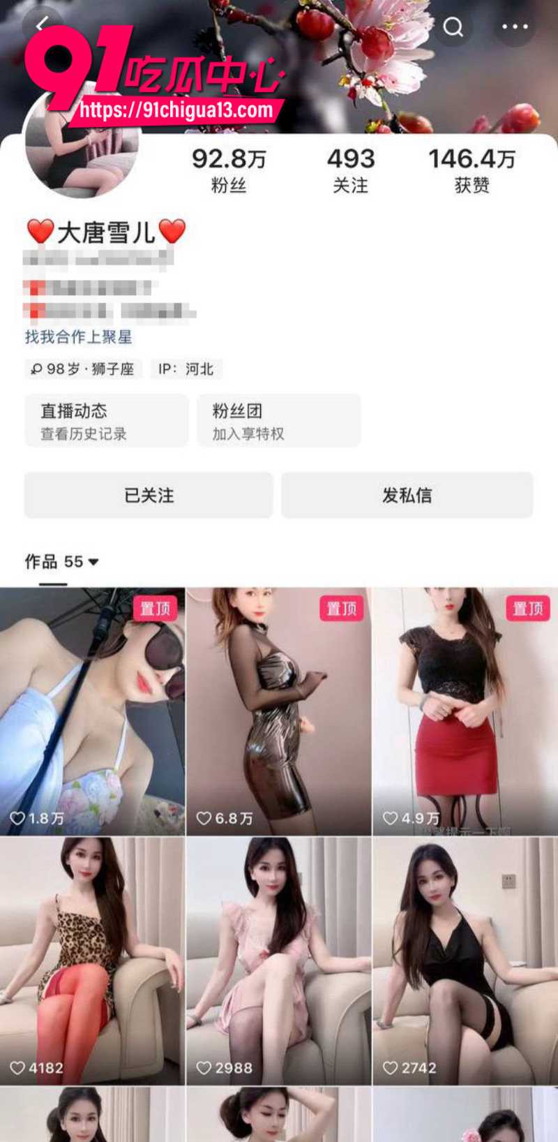 快手92W粉丝女网红大唐雪儿定制福利1 快手92W粉丝女网红大唐雪儿定制福利1