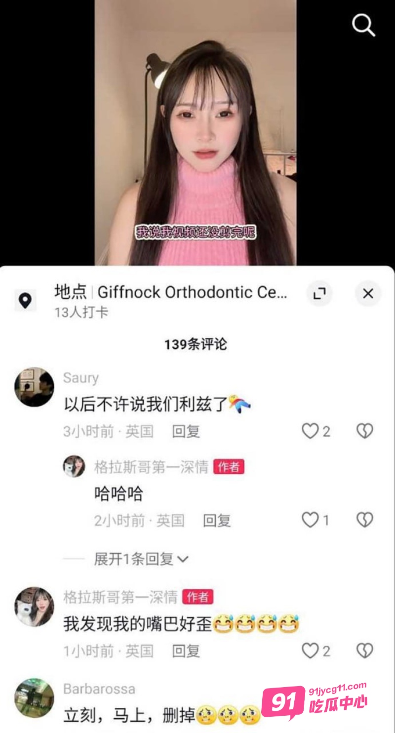 英国伯明翰moda高楼落地窗前爱爱 视频全网疯传～ 配图2