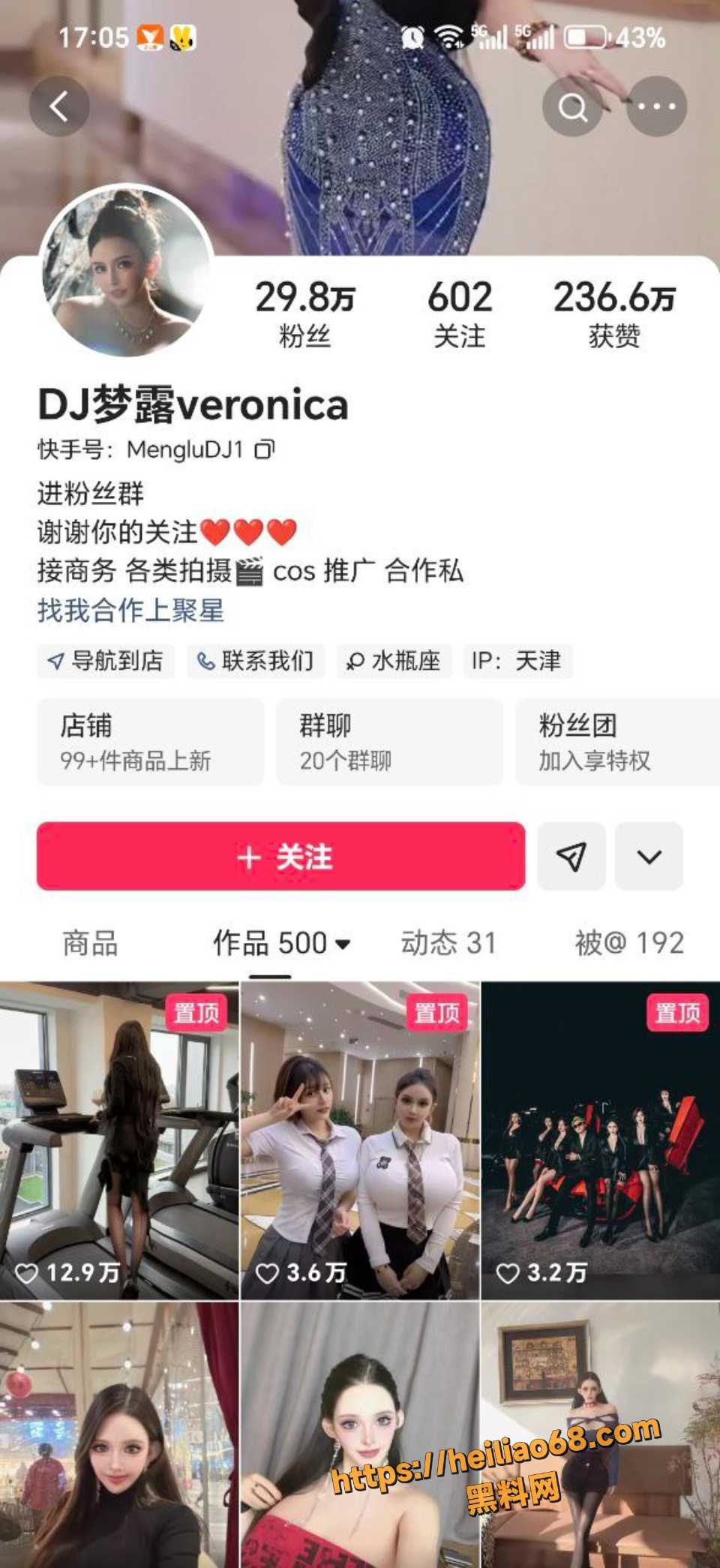 抖音快手网红 DJ梦露veronica 巨乳骚货金主大尺度性爱视频流出