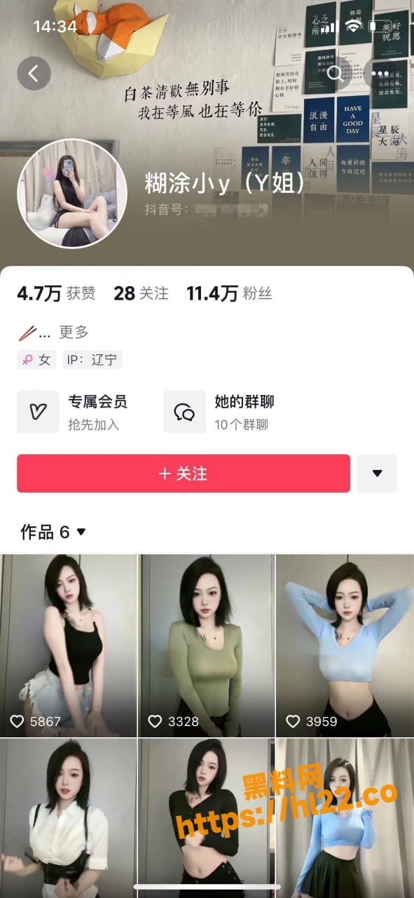 抖音网红「小Y」直播间整活，真空劈叉奶子比心毛毛都清晰可见，被人录屏抓拍