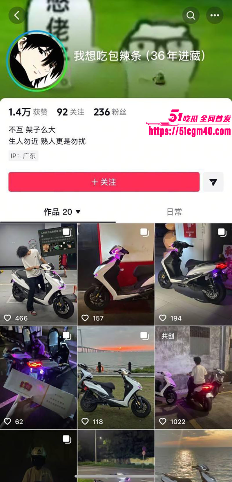 大良马文轩骗炮渣男