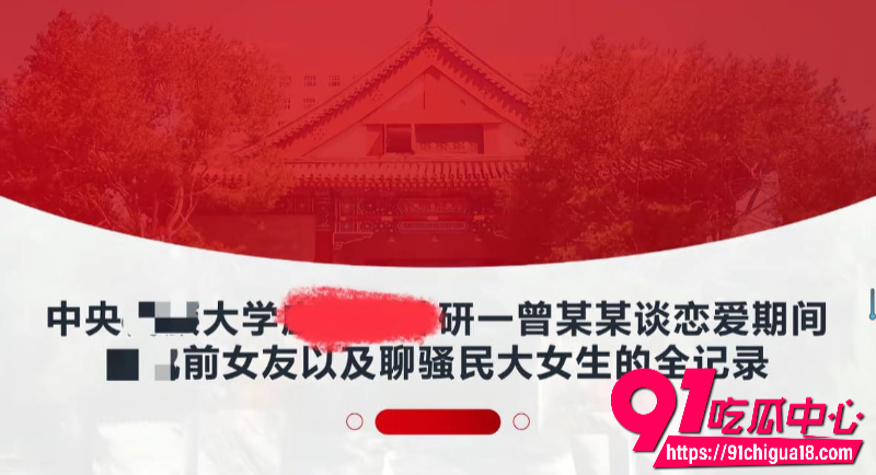 中央民族大学曾金全恋爱期间出轨前女友跟异性暧昧被女友怒锤1 中央民族大学曾金全恋爱期间出轨前女友跟异性暧昧被女友怒锤1