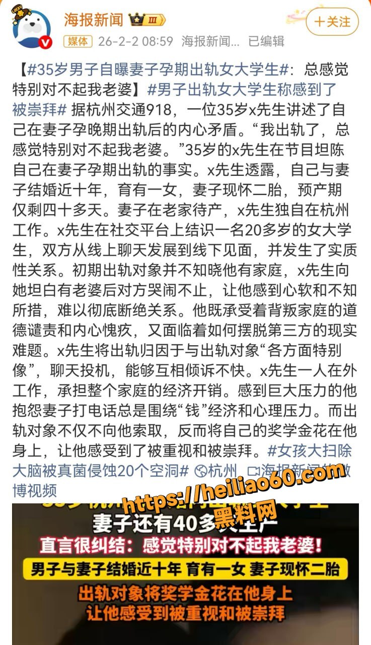 杭州35岁男子 自曝妻子孕期出轨女大学生 海边私照性爱视频流出 尺度拉满太劲爆！