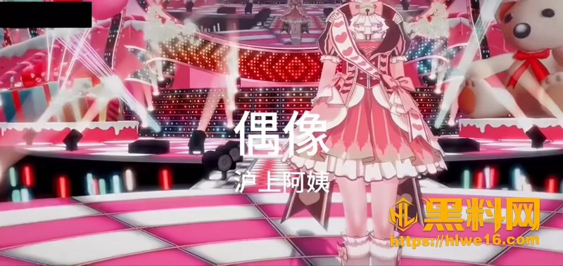 黑料神曲 偶像 色情歌曲发布 偶像的面具后面只是一副淫荡的脸
