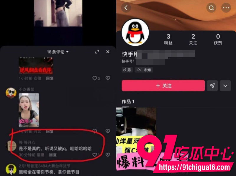 快手千万级网红MC仙洋塌房强奸女徒弟潇潇4