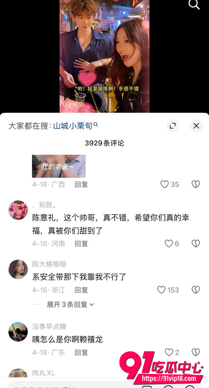 陈意礼6