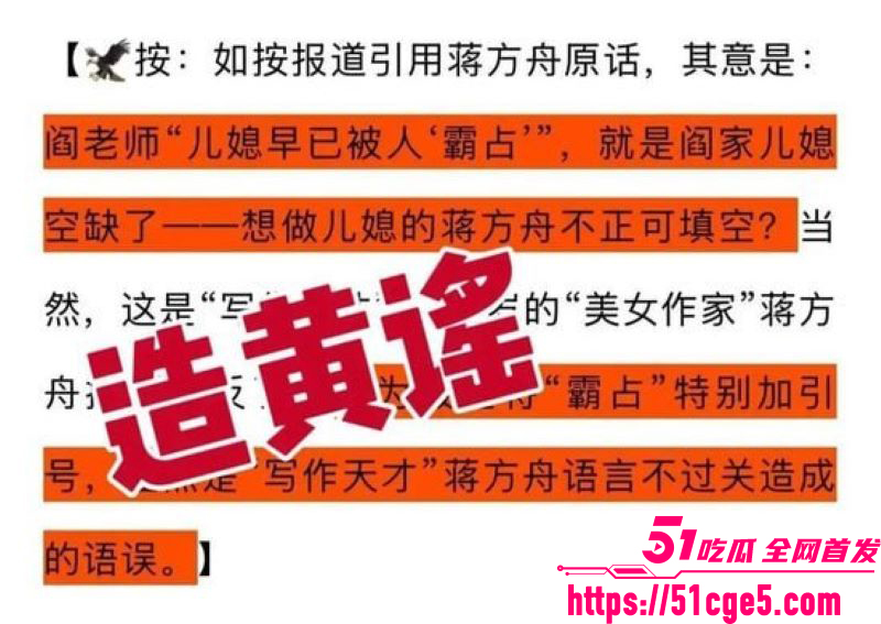 蒋方舟论文造假风波升级 14