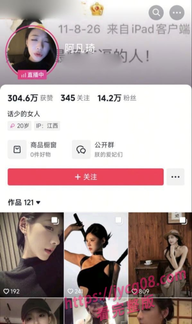 推特博主“一杆钢枪”线下私约阿凡琦！实录多人互动曝光