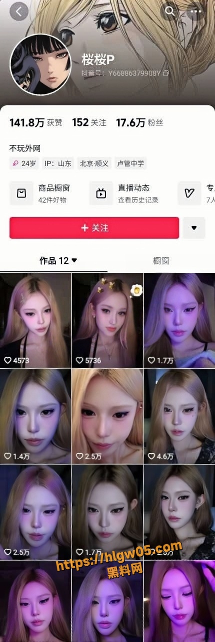 抖音18万粉网红  桜桜P 大尺度自拍视频流出 露脸口交假鸡巴 深喉高潮翻白眼 表情超夸张！