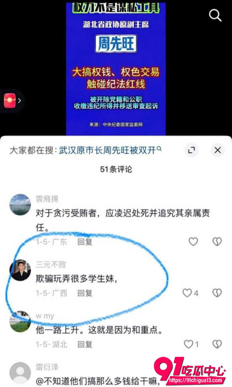 武汉前市长周先旺19
