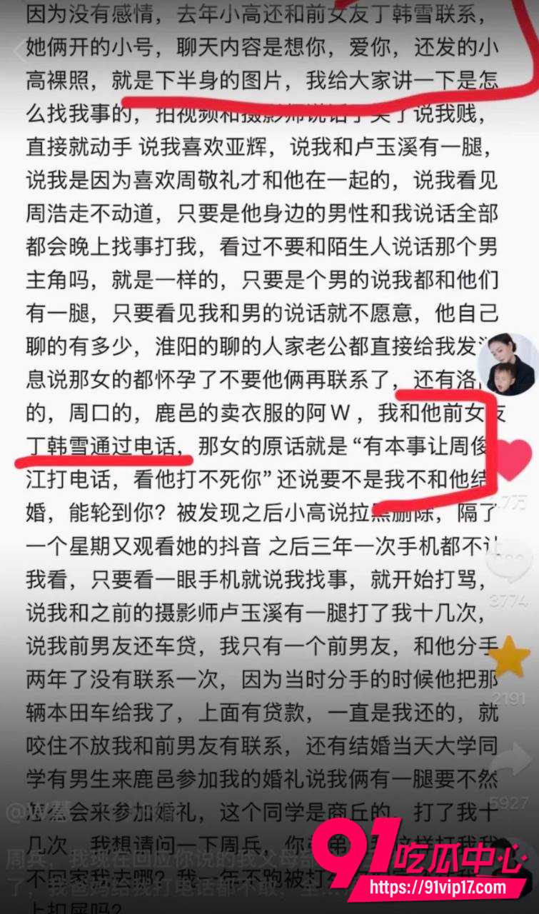 顶流小高3