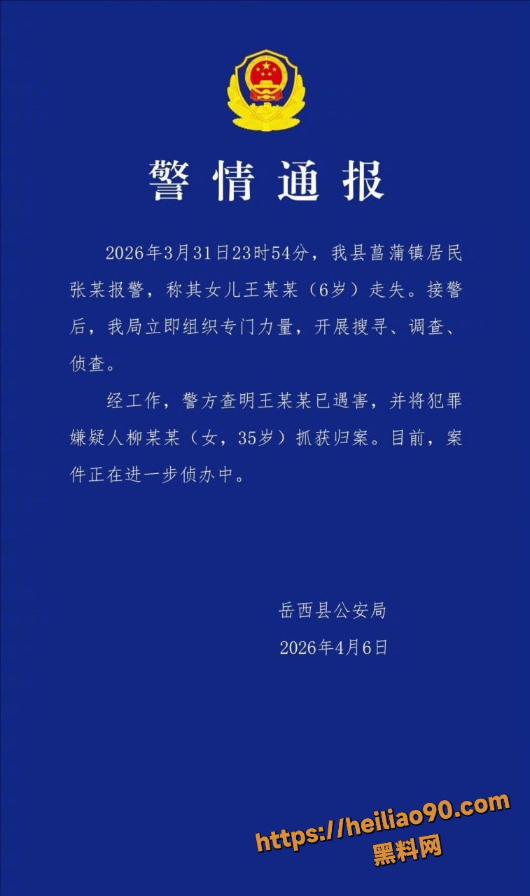 安徽岳西县最毒妇人 6岁女童家门口失联被杀害 竟是邻里口角酿造的悲剧