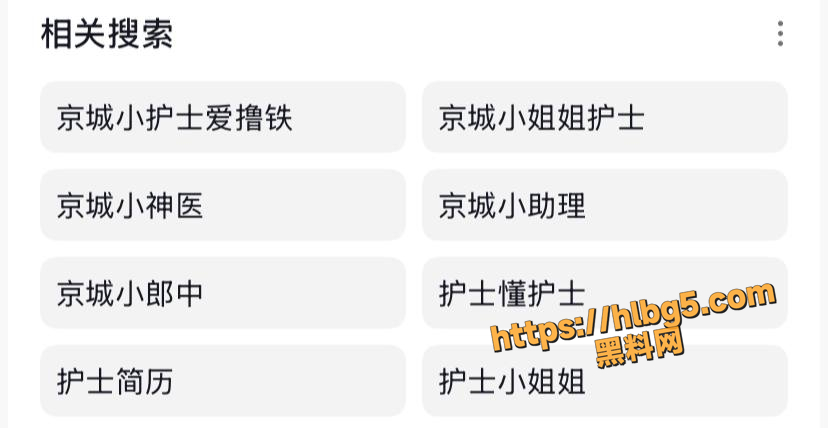 抖音小网红 京城小护士爱撸铁 男友偷拍性爱视频 分手后直接狠心曝光二人性爱视频 呆呆萌萌的色色的！