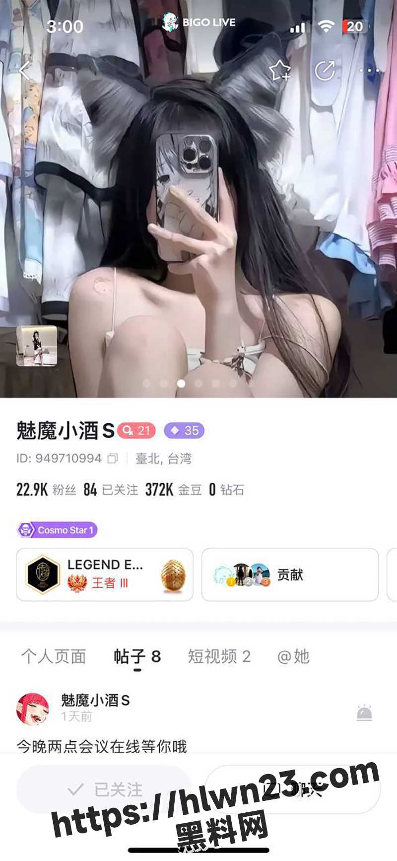 bigo极品女神 魅魔小酒S 定制裸舞泄露 化身欲望主宰真空出场 摇曳的身姿看的人血脉膨胀！