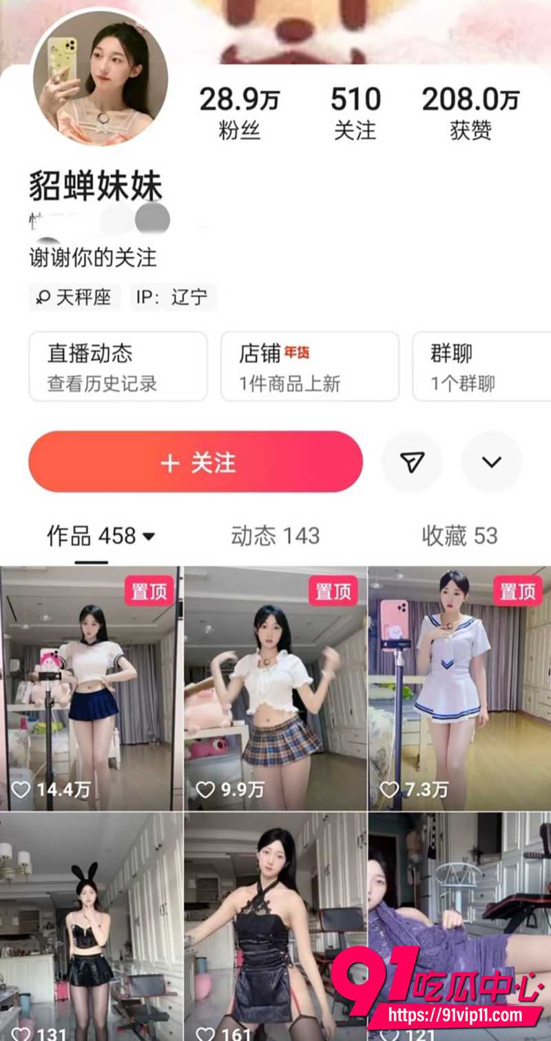 快手29万粉丝网红貂蝉妹妹 私密付费福利曝光 长腿女神丝袜情趣内衣热舞 让人肾上腺素飙升!
