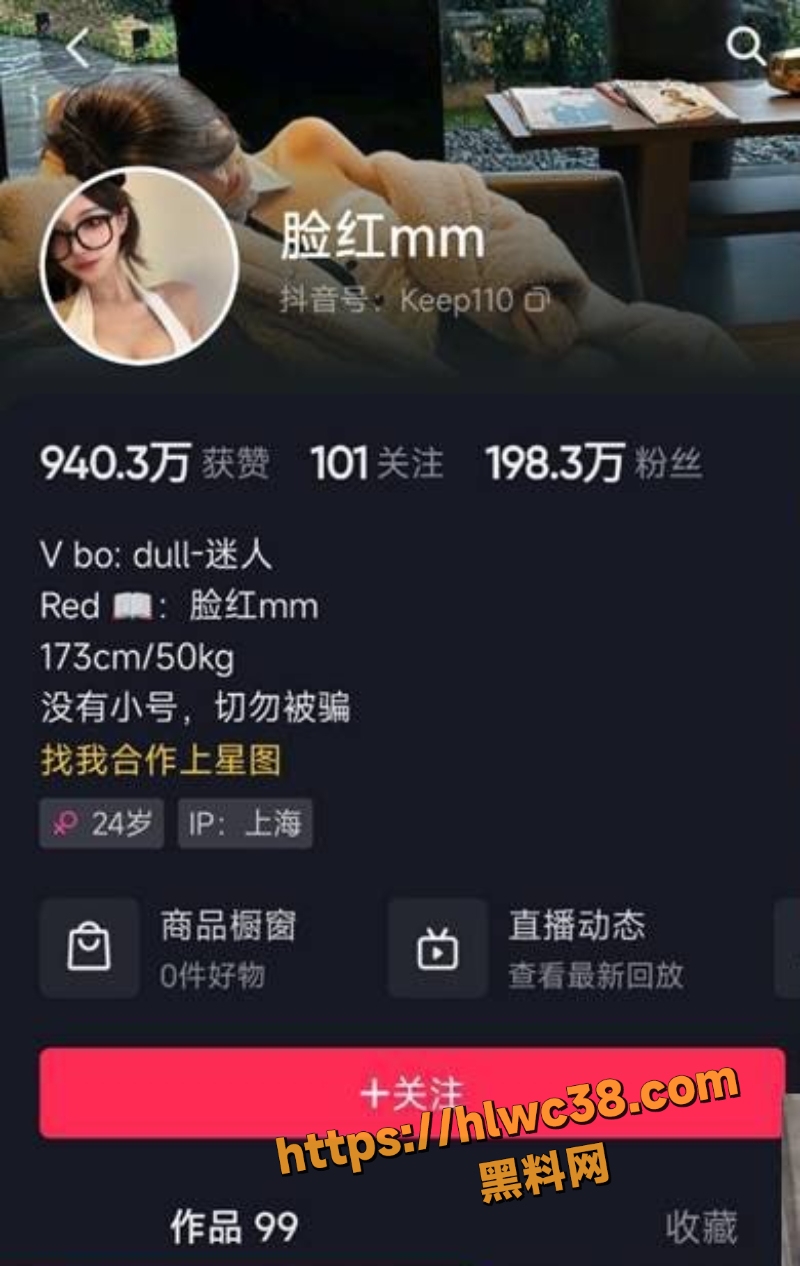 微博百万粉丝网红 脸红Dearie 自慰足交后入肥臀私密视频全流出