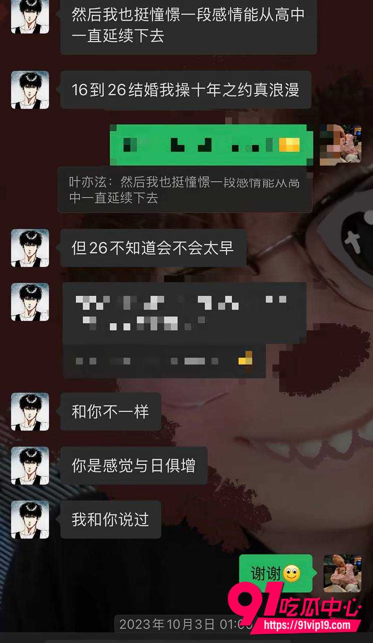 异国恋实锤爆料7
