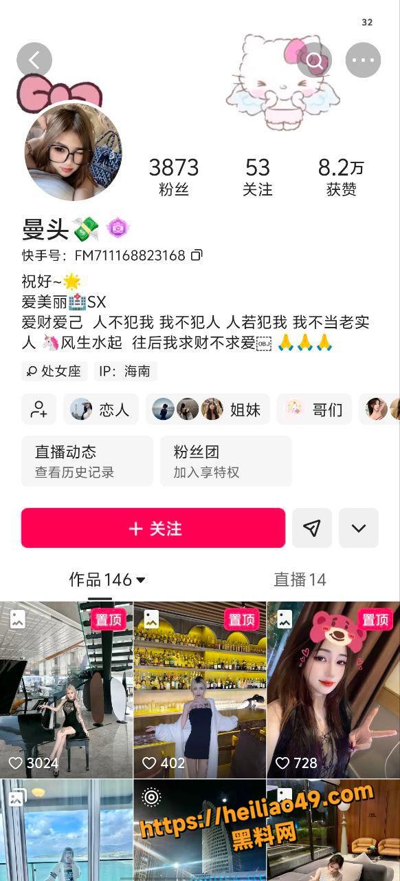 快手海南夜场女神 傲娇曼 约炮激战视频泄密 性感纹身加满攻速 娇喘高潮超诱人