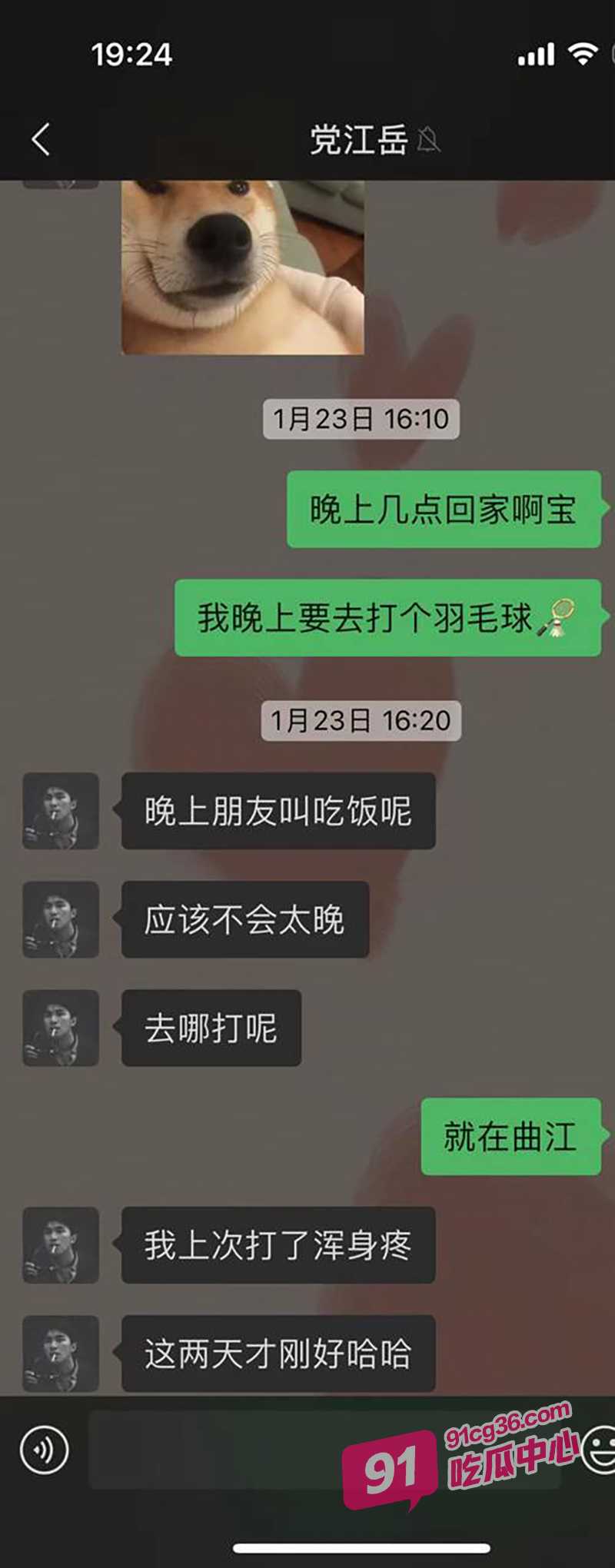 抖音热瓜！建行客户经理党江岳脚踏多只船事件 高清版不雅视频外泄！ 配图10