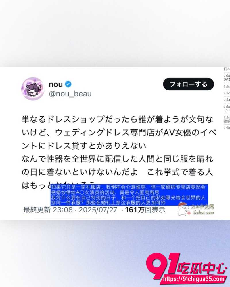 三上悠亚婚纱照引争议  26