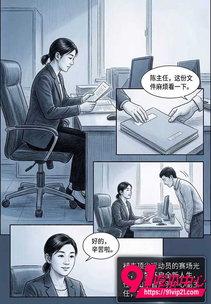王楚钦睡女志愿者48