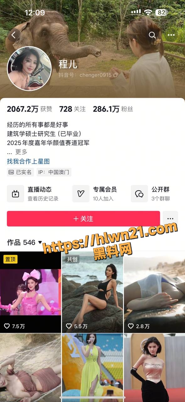 抖音顶级车模 程儿 走光视频流出 车展现场裙底内裤一览无余 还有不慎露点哦！