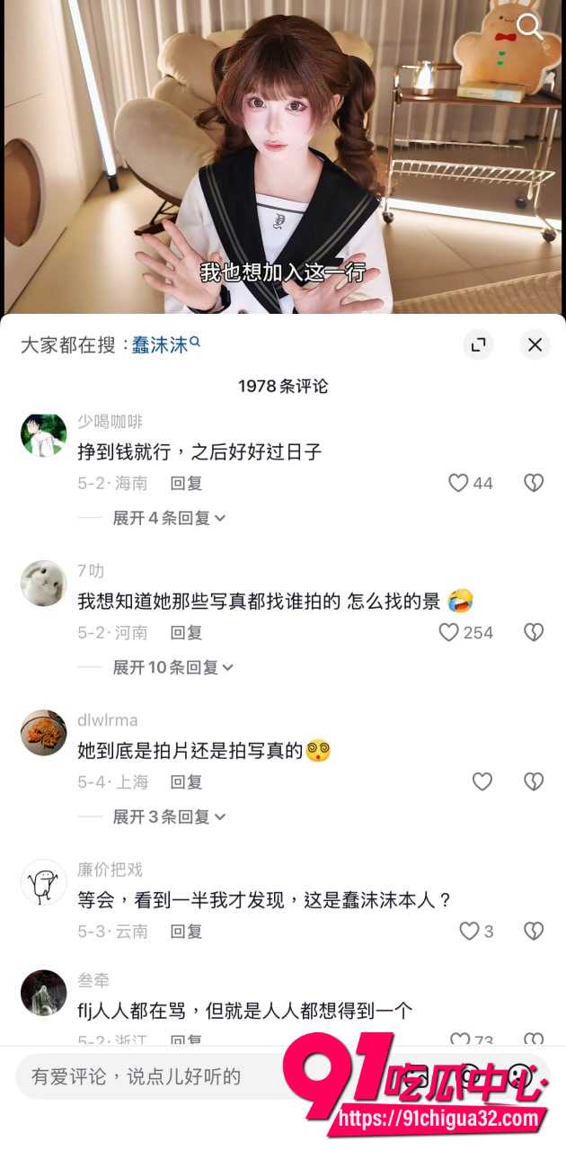 蠢沫沫2