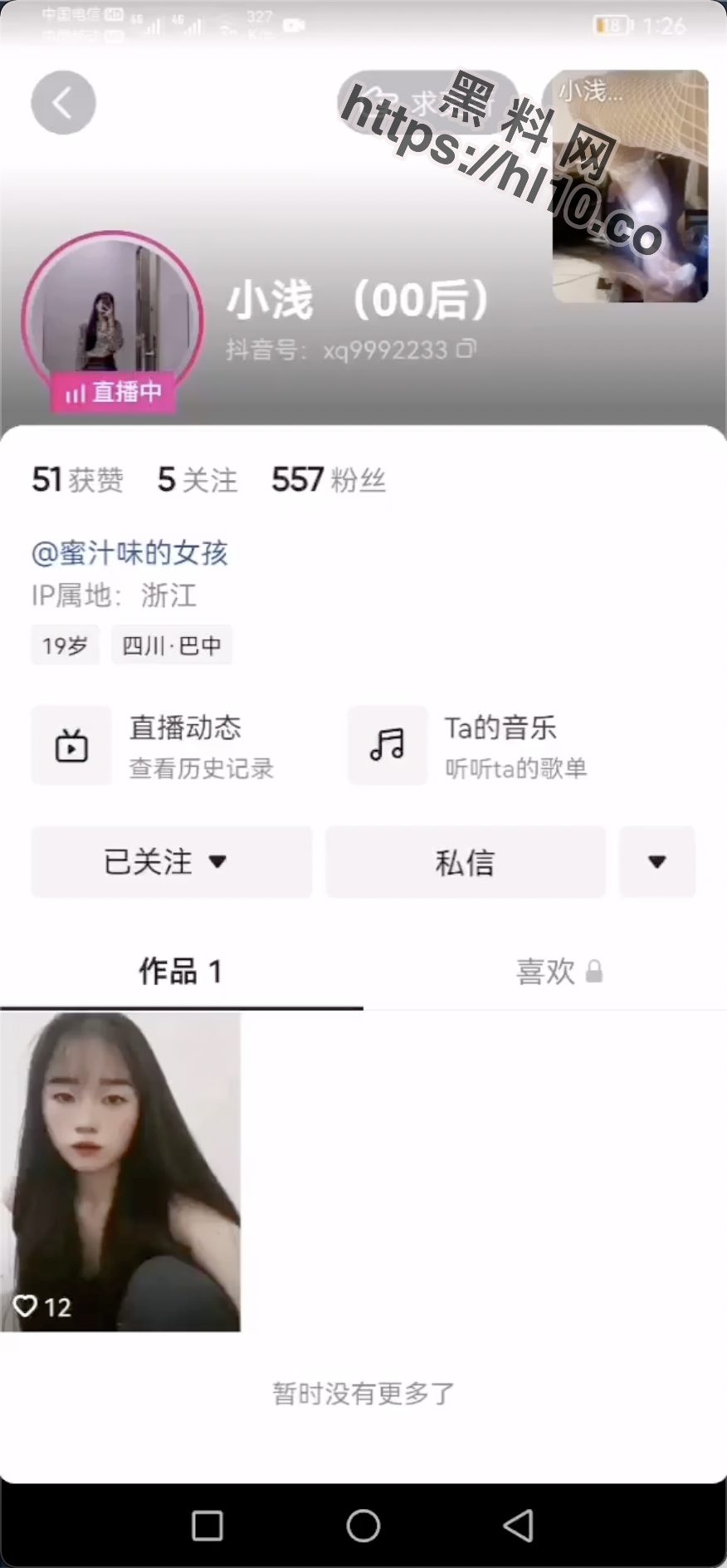 抖音新玩法 双视角 新人主播「小浅 00后」别的没学会 刚开播就学会看卡视角