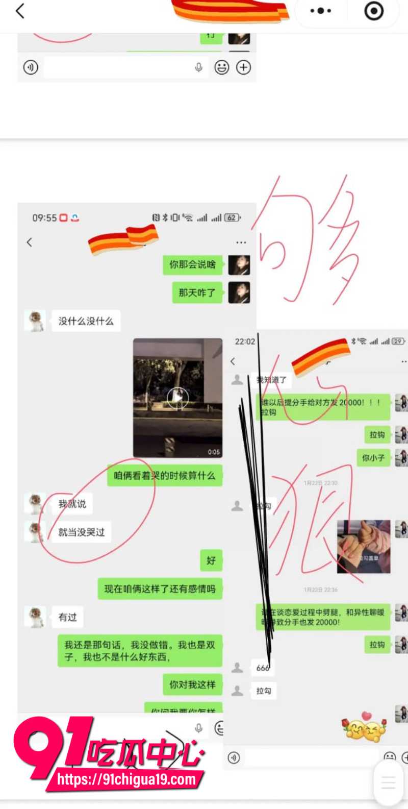 兰州大学军训教官杨振宇恋爱期间出轨60