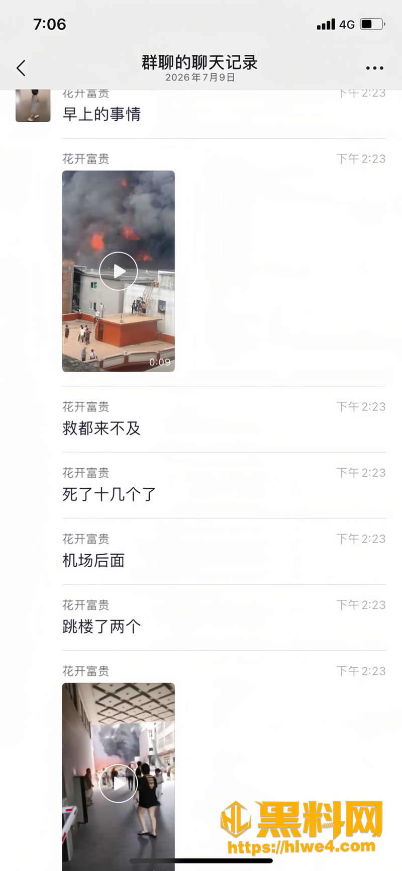 福建晋江鞋厂突发大火致28死 工人楼顶被困多部门介入调查