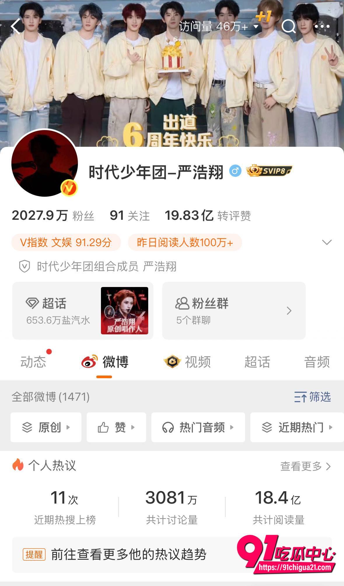 严浩翔情人节约炮事件1