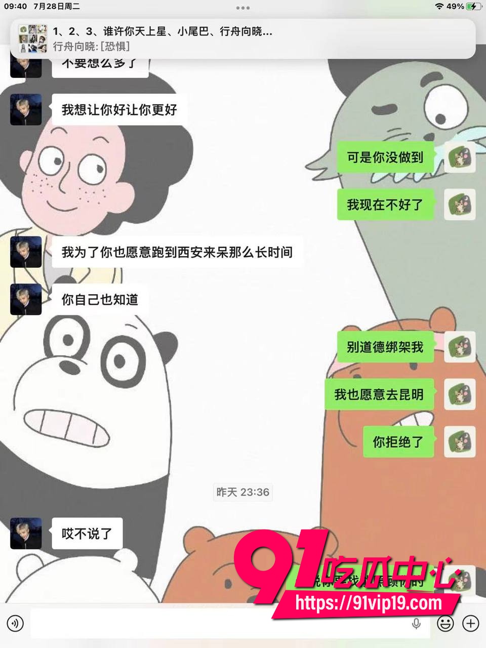 男网红王舜出轨小三王昭婷14 男网红王舜出轨小三王昭婷14