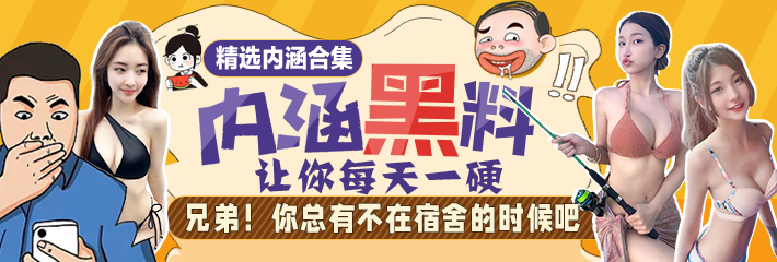 内涵段子 精选合集 让你每天一硬之这个卖店绝对不是正规的！