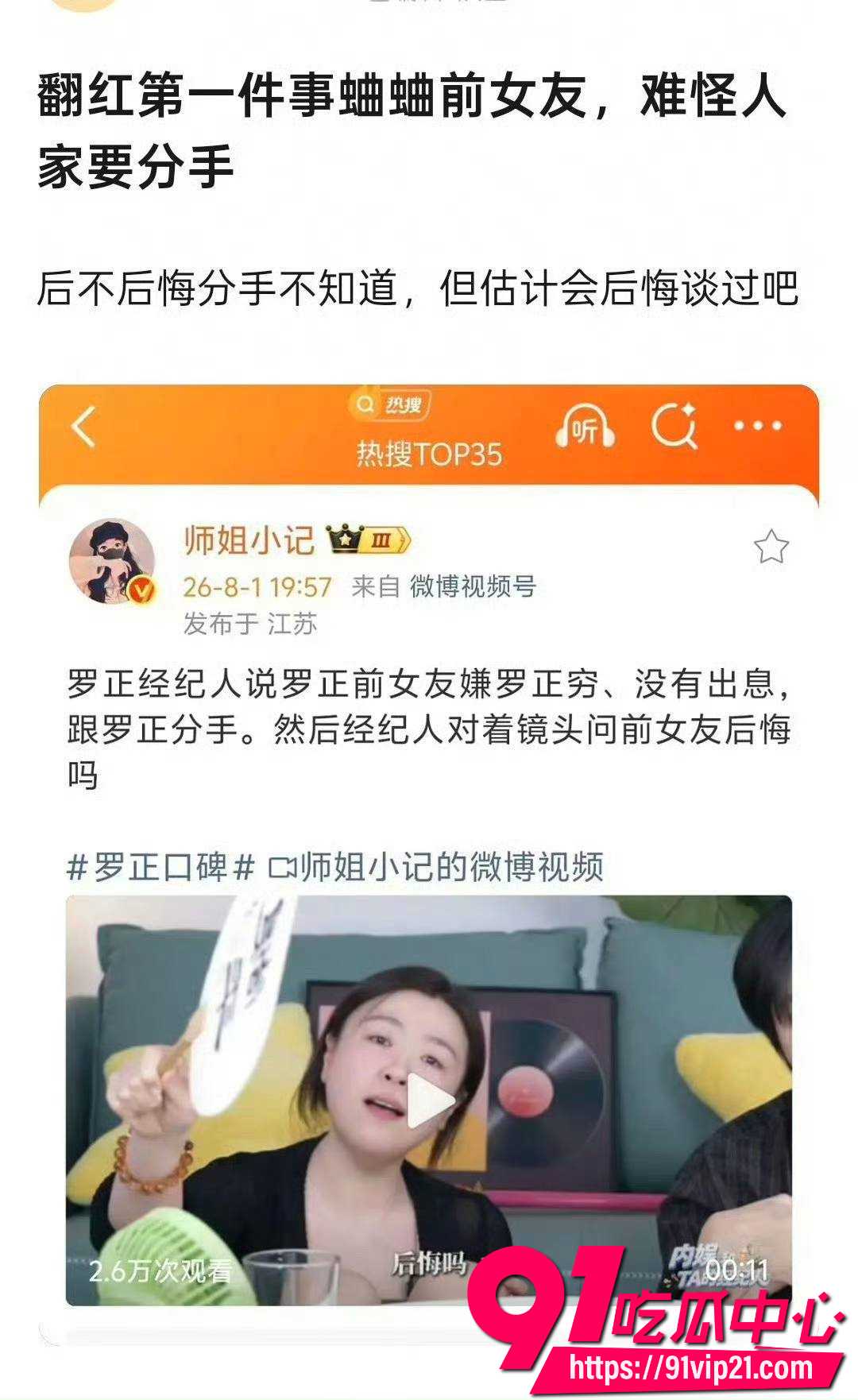 罗正16