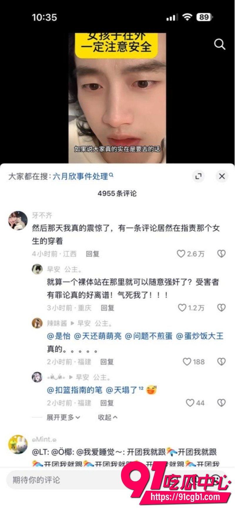 绍兴柯桥蓝天广场女厕猥亵翻车26