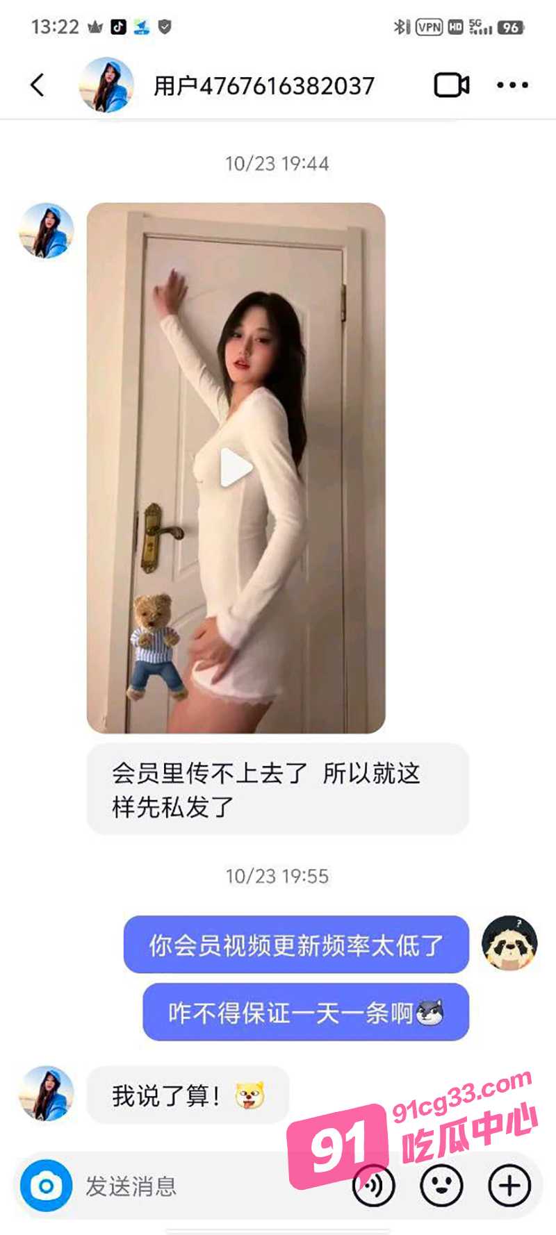 瓜友投稿曝光抖音小团福福 诱骗网友刷礼物1v1定制福利视频曝光！ 配图2