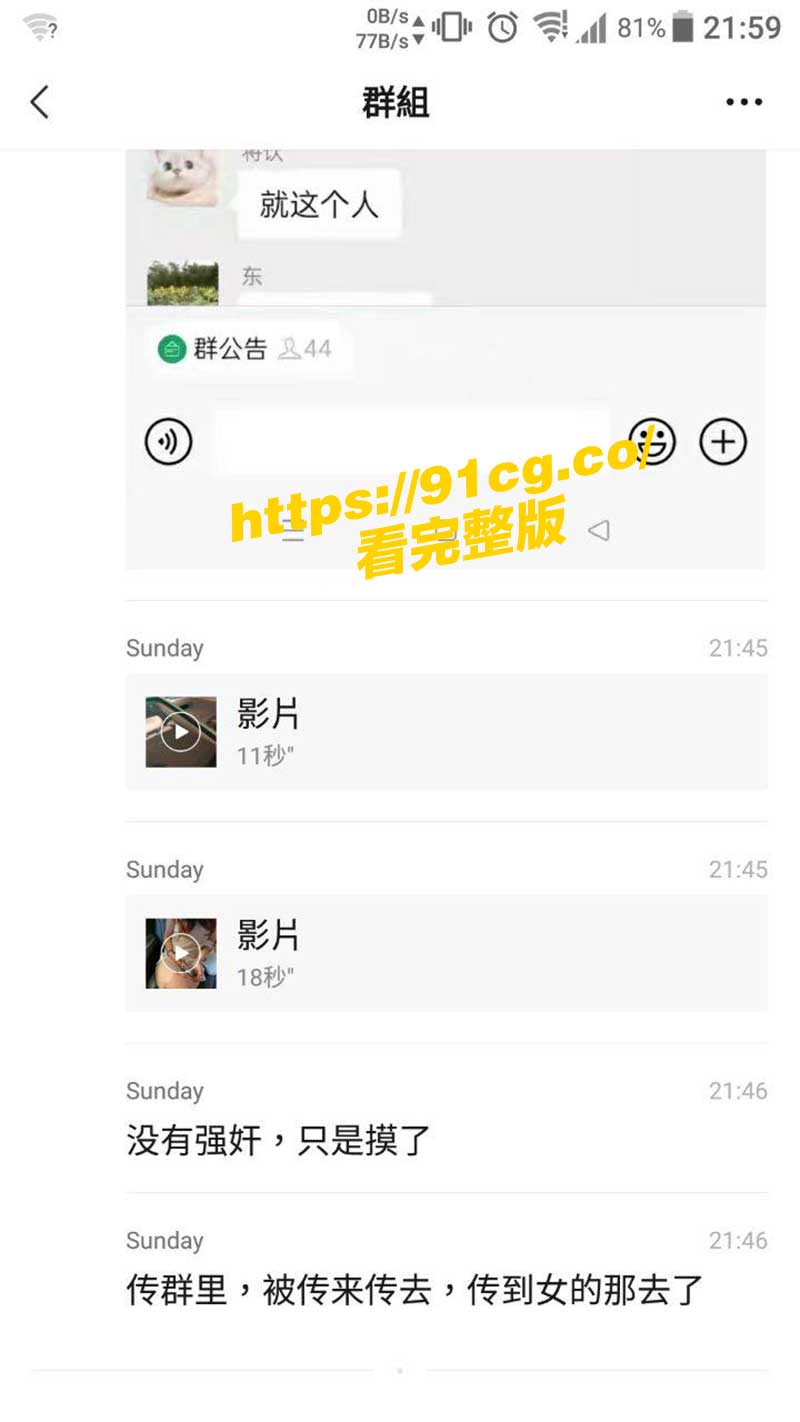 出租车司机对醉酒美女乘客毛手毛脚 拍摄视频流出 事后被报警强奸