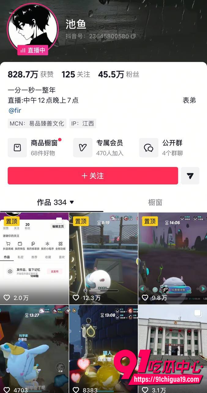 蛋仔派对主播睡粉事件3