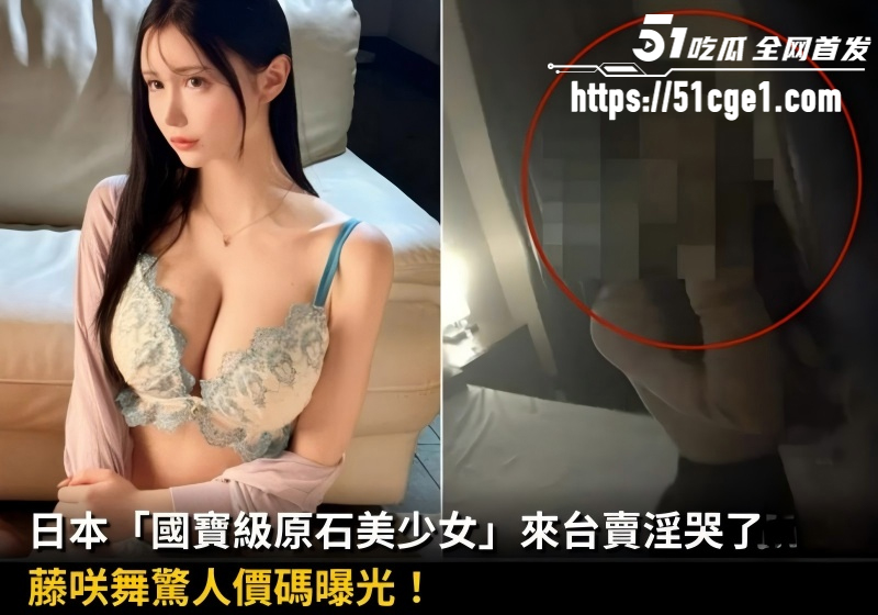日本女优藤咲舞台湾卖淫被捕012