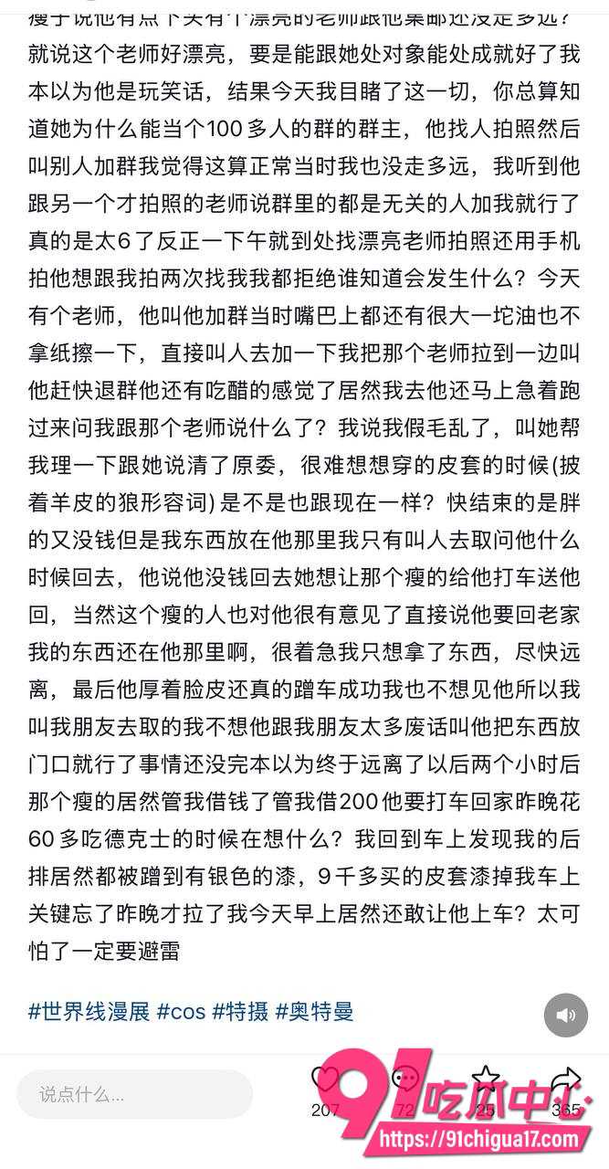 成都世界线漫展拼房9