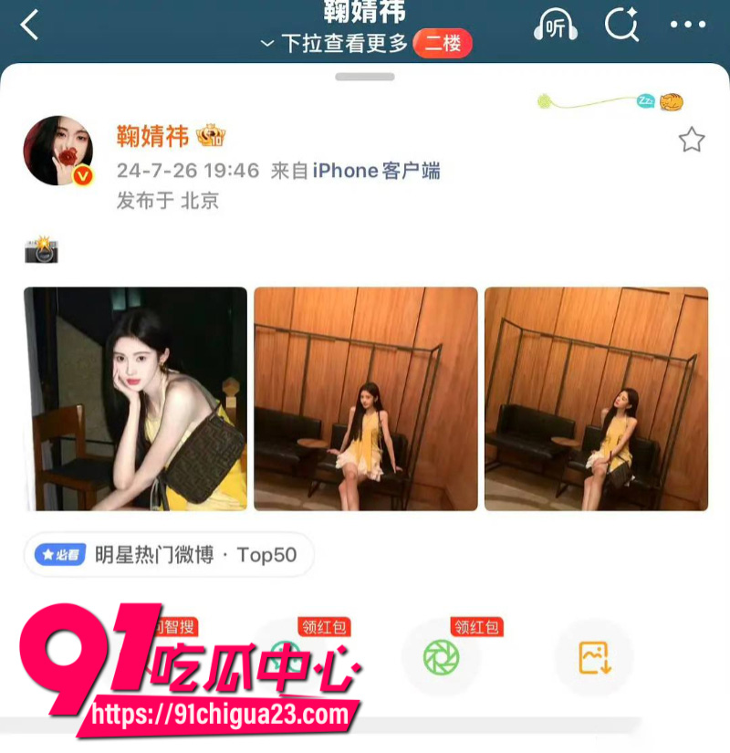 国内顶流女星鞠婧祎跟公司彻底闹翻被公司举报偷税漏税公司声称死磕到底6