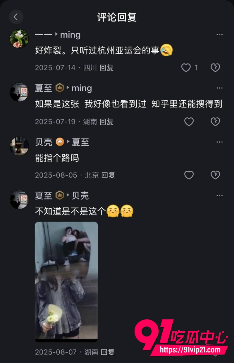 王楚钦睡女志愿者25