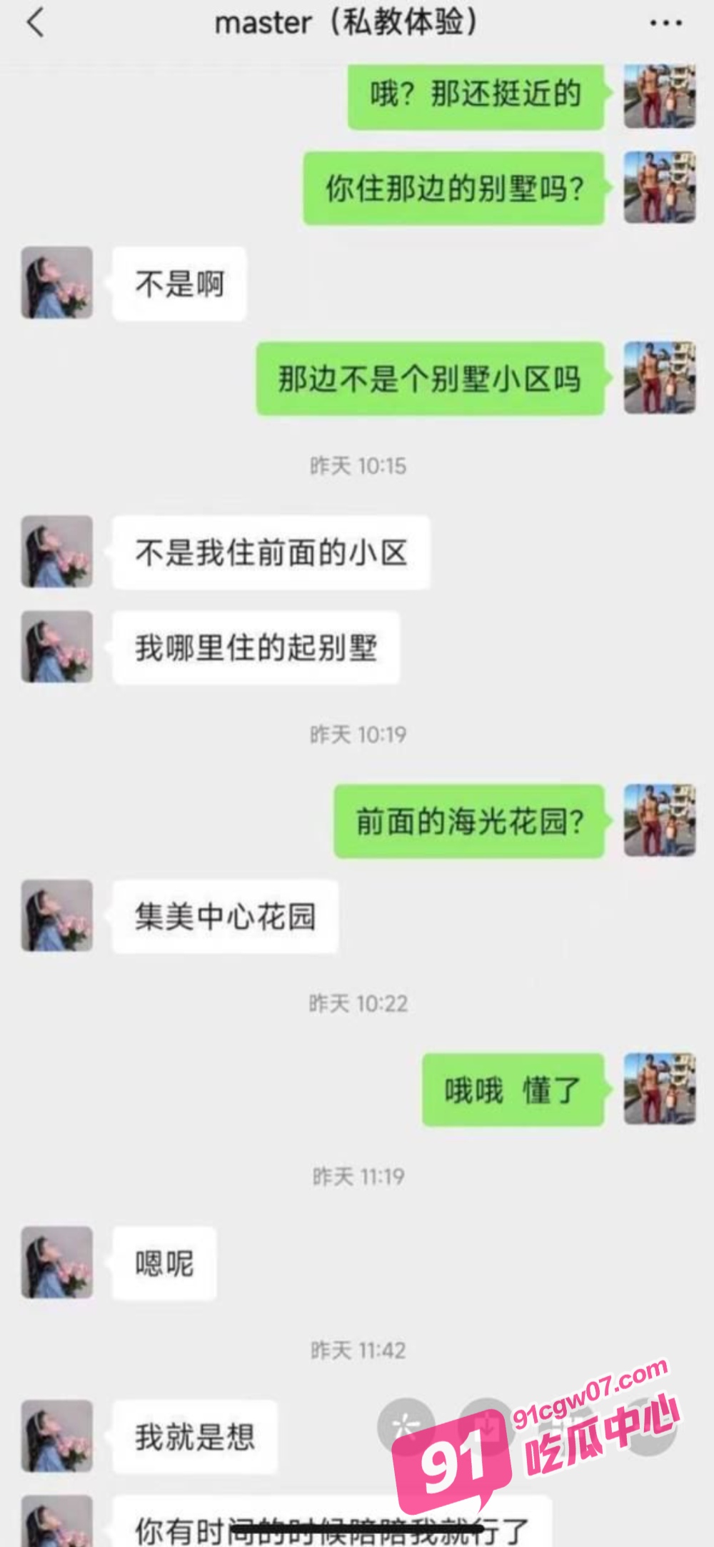 浙江嘉兴骚女 卫素瑶 出轨健身教练视频曝光 酒店无套爆操淫水流一床!