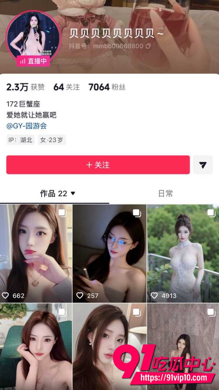 抖音高颜值女神贝贝贝贝贝贝贝贝 直播福利 大尺度私密视频意外流出