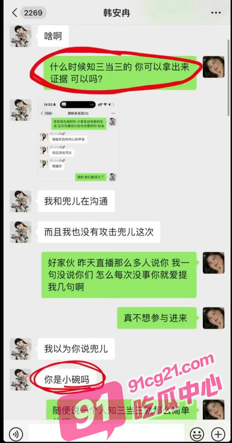 抖音 韩安冉 曝光 薛小婉 多次知三当三 不雅视频疯传外网 244万粉丝网红就这样