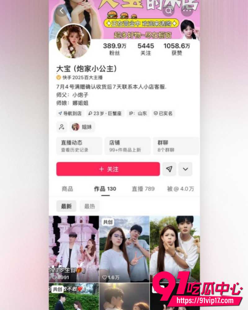 快手511万粉男网红浪子楠林 4