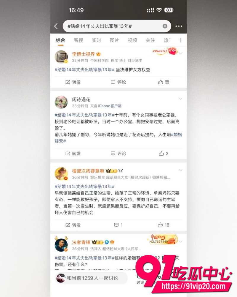 湖北恩施商文娟家暴案一审  14