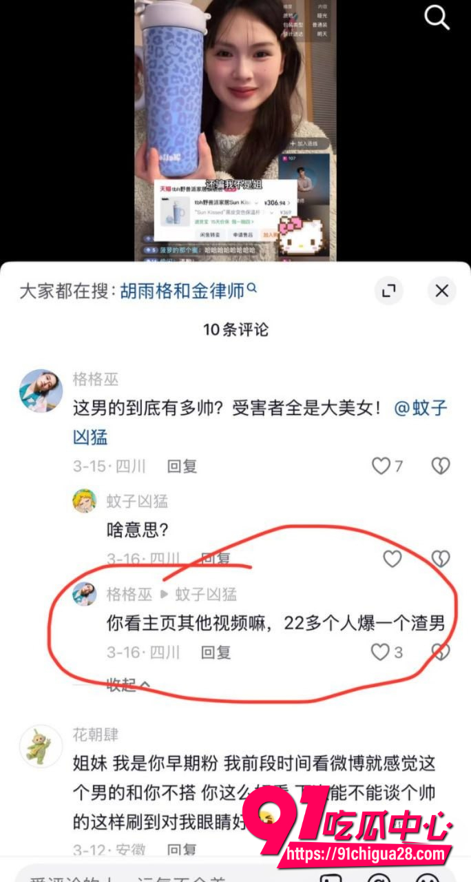 抖音金律师金天龙31