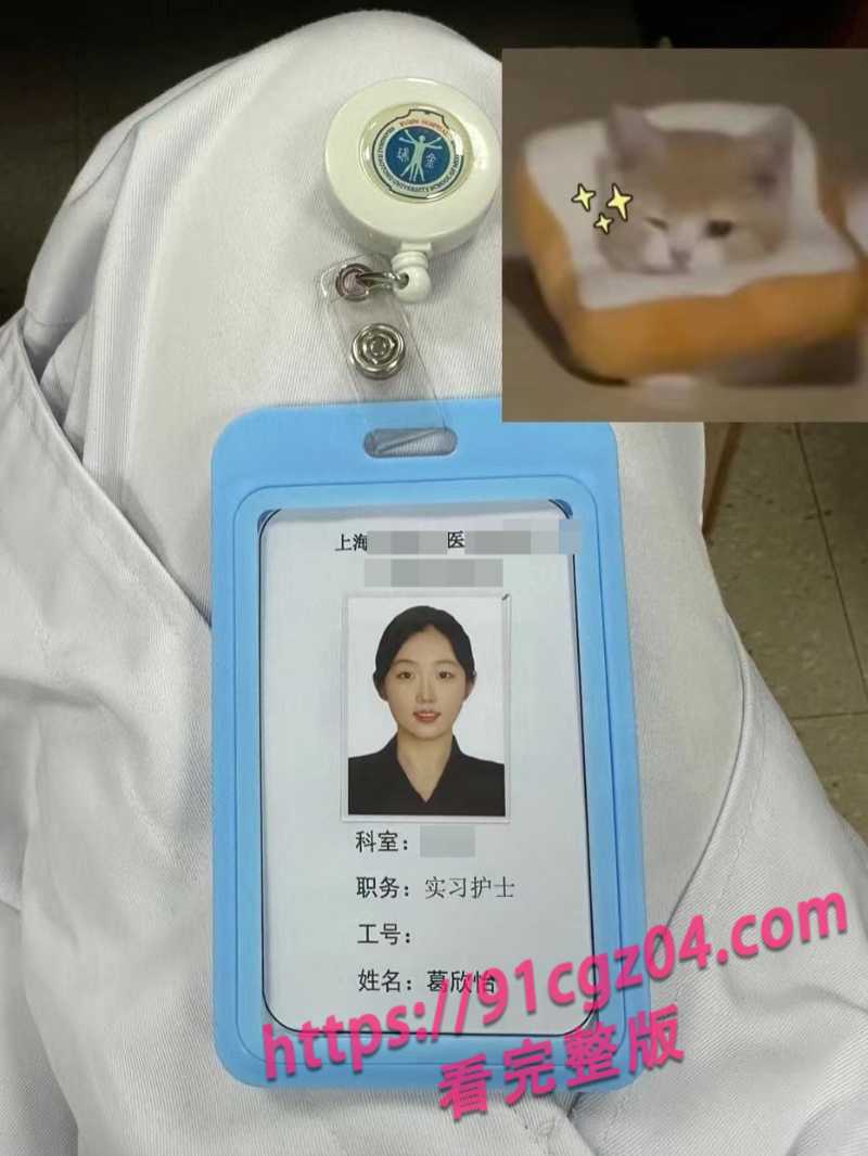 上海思博职业技术学院母狗葛欣宜5素材水印版